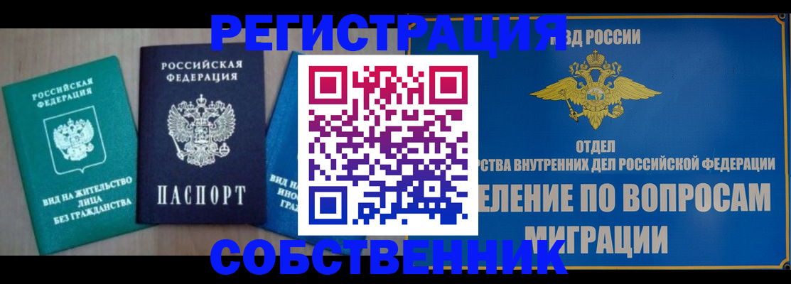 временная регистрация адрес в Калуге