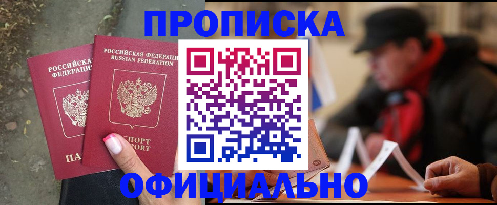 временная регистрация в Калуге