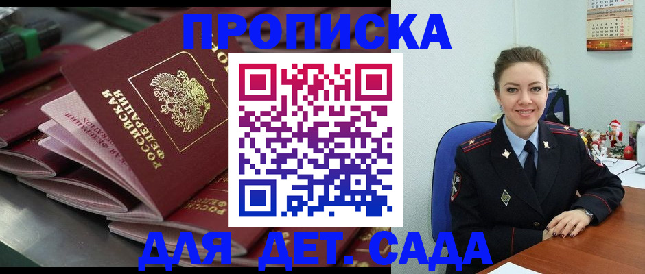 временная прописка в Калуге