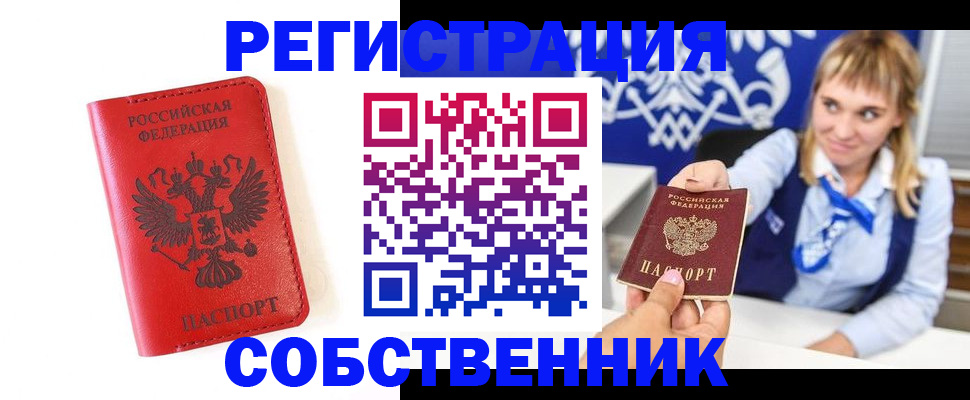 временная регистрация надежно в Калуге
