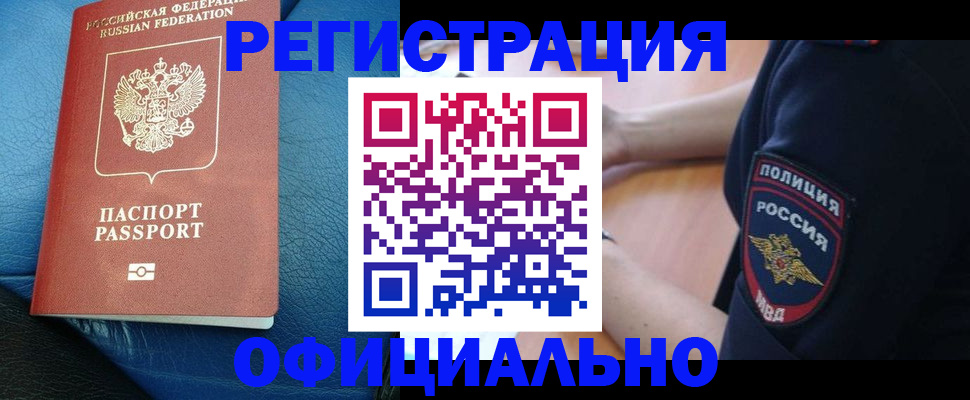 миграционный учет в Калуге