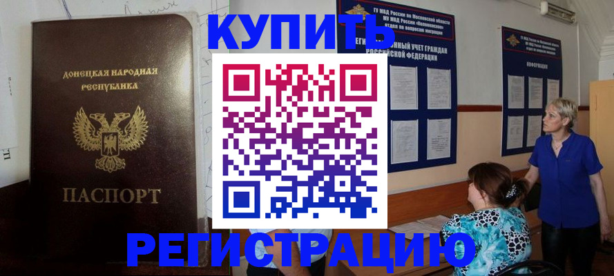временная регистрация в квартире в Калуге