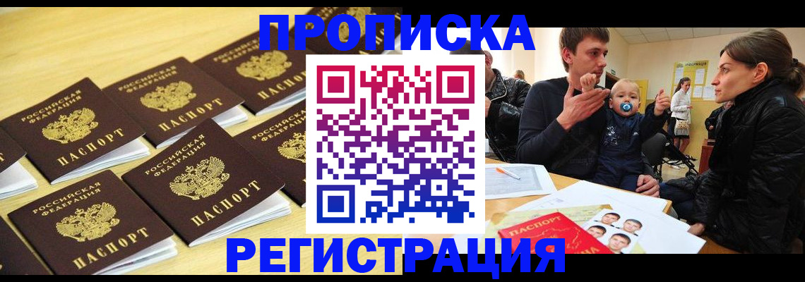 временная регистрация недорого в Калуге