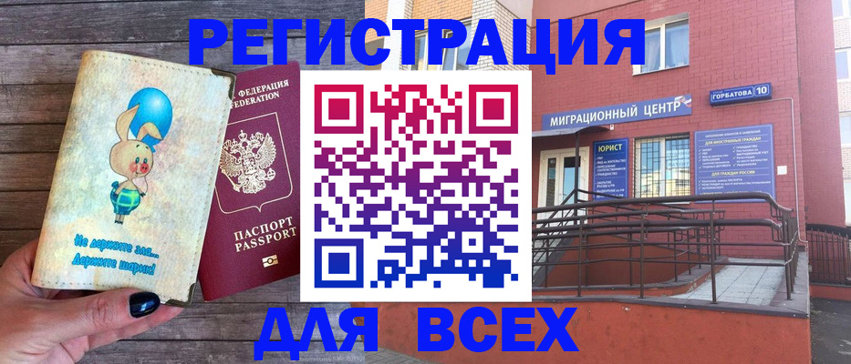 прописка 2025 в Калуге